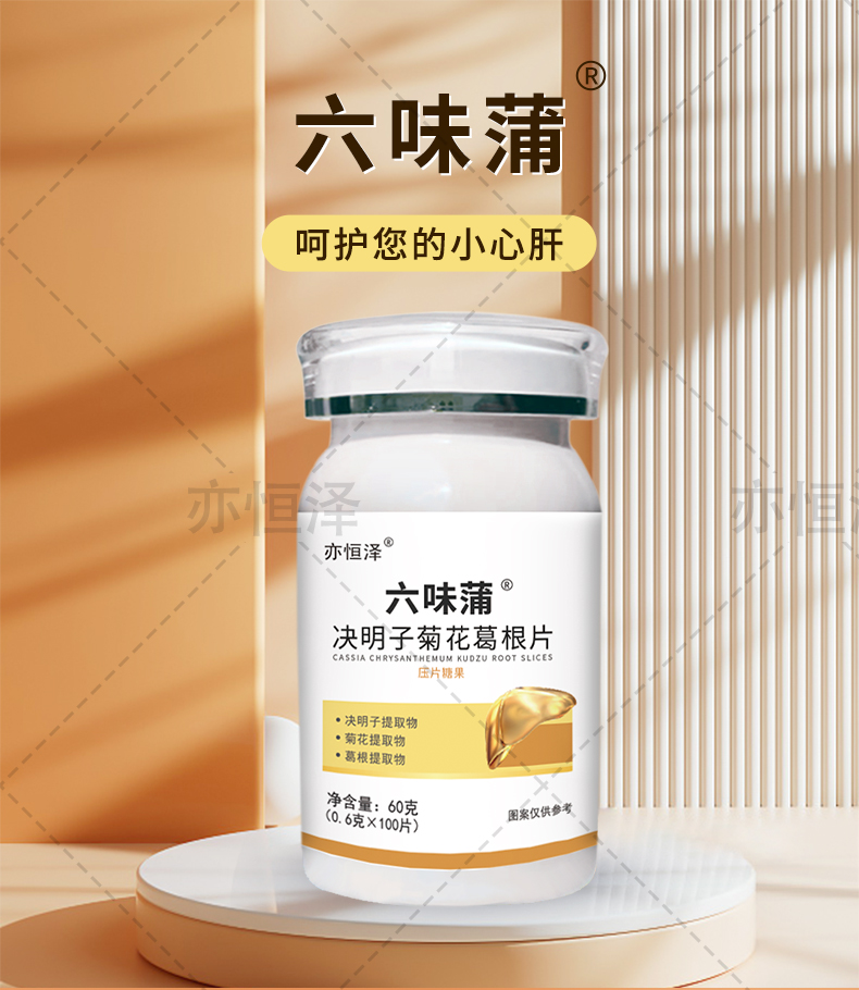 六味蒲3.jpg