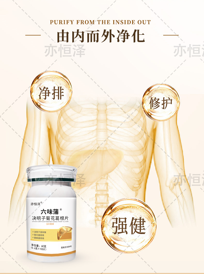 六味蒲9.jpg