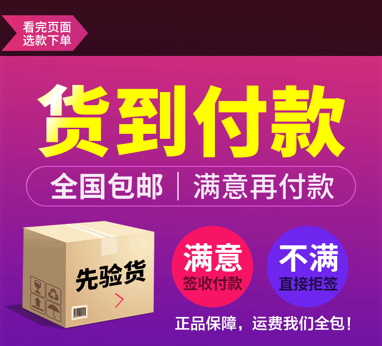 六味蒲货到付款.gif